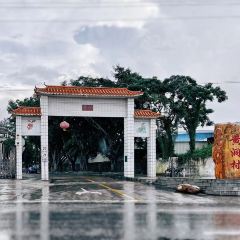 合兴饭店(沈海高速店) User Photo