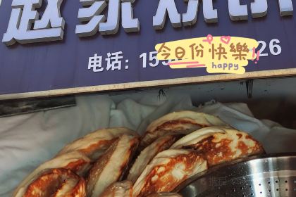 沙镇杨家呱嗒总店