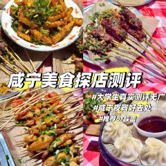 绍玺烈火牛肉 User Photo