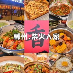柴火人家(爱莲湖店) User Photo