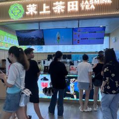 茉上茶田(新天地店) User Photo