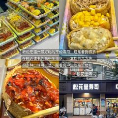 松花堂寿司(振兴花园店) User Photo