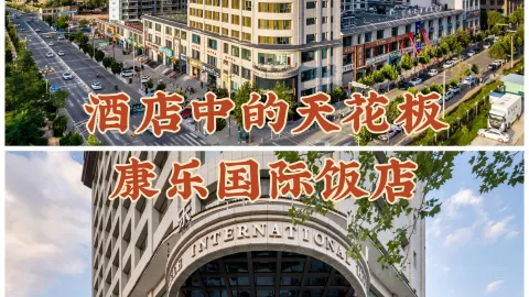 清真御羊莊铜锅涮肉(总店) in 康楽