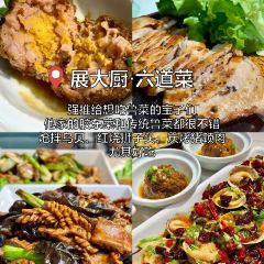 展大厨·六道菜·海胆水饺·小船海鲜(海水浴场店) 여행 사진