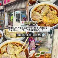 Haochigoulianggaozongdian User Photo