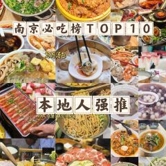 肉大爷屋(新街口店) User Photo