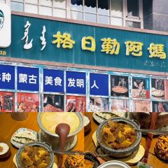 金戈铁骑铁帽烤肉 User Photo