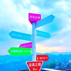 云卷云舒咖啡馆 User Photo