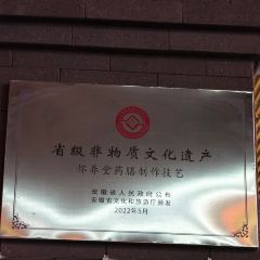 怀养堂(建安文化广场店) User Photo