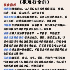 天宇油茶店(乐群路店) 여행 사진