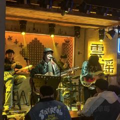 雲谣火塘酒馆 여행 사진