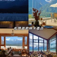 Shanzeju Resort Hotel (Linzhi Airport Branch) Shanzeju Reception Center Panorama Restaurant User Photo