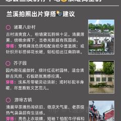 李渔家宴(兰溪美食地标店) User Photo