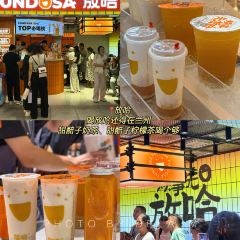 老牟家牦牛酸奶 여행 사진