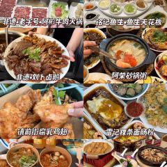 阿荣砂锅粥(永护路店) User Photo