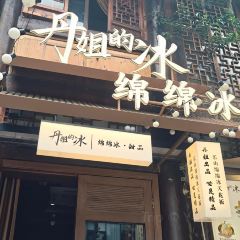 棣爸油炸 여행 사진