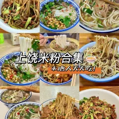 Dijing Rice Noodles User Photo