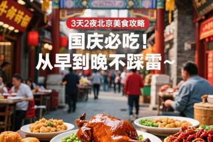 清真·白记年糕(牛街北口店)
