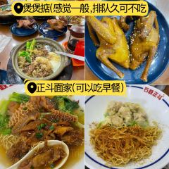 ZD Wonton Noodles User Photo