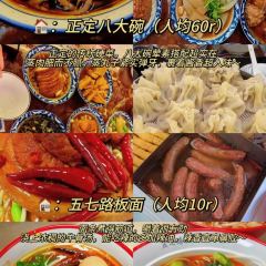 无极饸饹·饸饹张(第一分店) User Photo