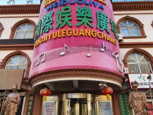 wei duo li ya guo ji yu le guang chang