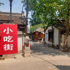 袁家村小吃一条街 여행 사진
