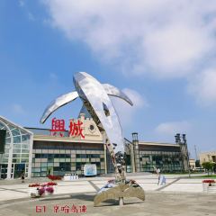 （興城服務區）餐廳張用戶圖片