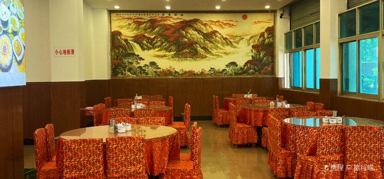 新建设酒家