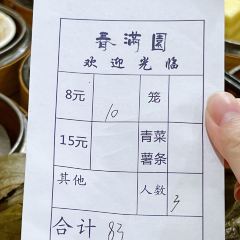 春满园(平湖店) 여행 사진