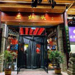 土灶头·天台味道(劳动路店) ảnh của người dùng