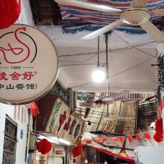 凌舍好烧鹅 User Photo