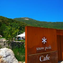 Snow Peak（北京紫暘山莊店）張用戶圖片