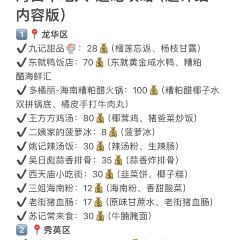 东就鸭饭店·古早海南菜(观澜湖店) User Photo