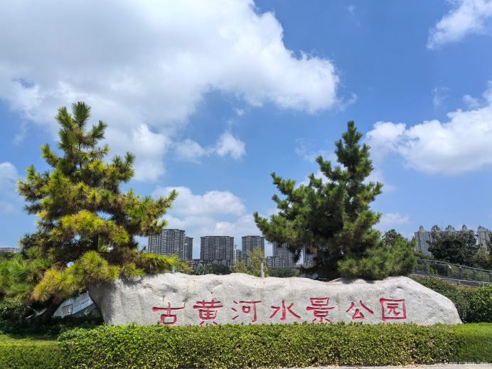 Guhuanghe Shuijing Park