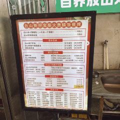 台山柴火黄鳝饭(温泉店) User Photo