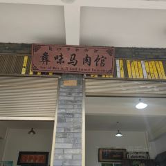 Yiweimarouguan User Photo