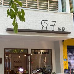 little bean User Photo