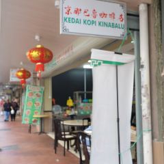 Kedai Kopi Kinabalu User Photo