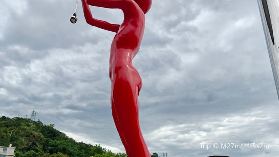 jin gu xi an yi shu gong yuan