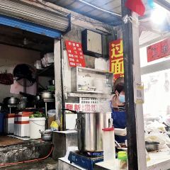 芝麻小面(总店) User Photo