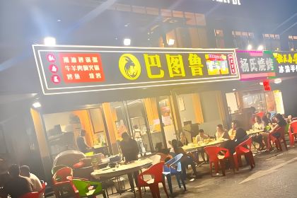 BA TU LU KAO YANG TUI