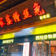 WANG JIAN MAO CAI YE SHI DIAN User Photo