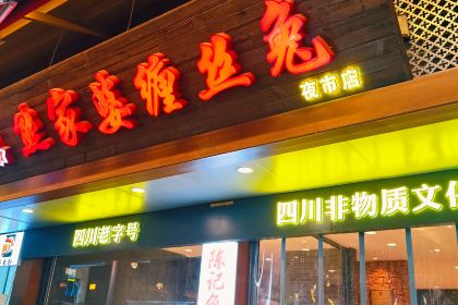 WANG JIAN MAO CAI YE SHI DIAN