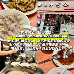 肉片阿公張用戶圖片