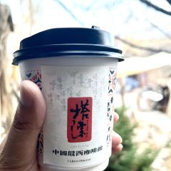 塔漂咖啡馆 User Photo