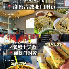 福李记老字号豆腐汤 User Photo