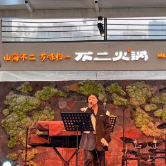 不二火锅MUSIC ISLAND(新都店) User Photo