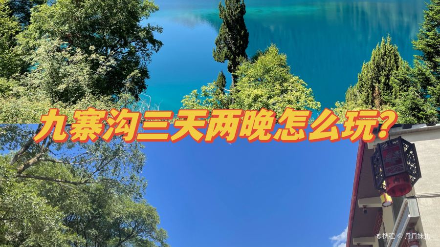 Jufuyuanchuan Restaurant (sanfen)