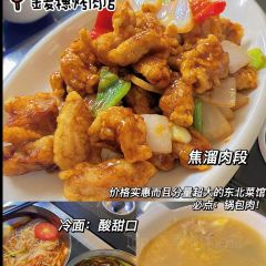Jinmaisuikaorouguan User Photo