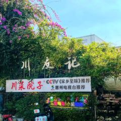 川友記張用戶圖片